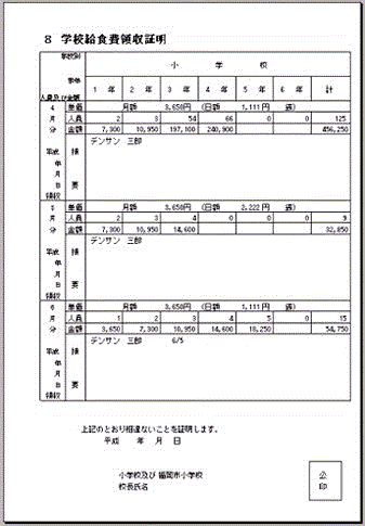 wZH̎ؖ